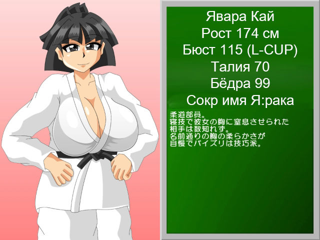 Paizuri Gakuen Vol. 12 page 8 full