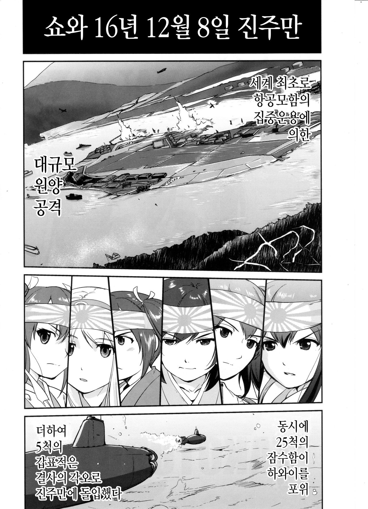 Teitoku no Ketsudan MIDWAY page 3 full
