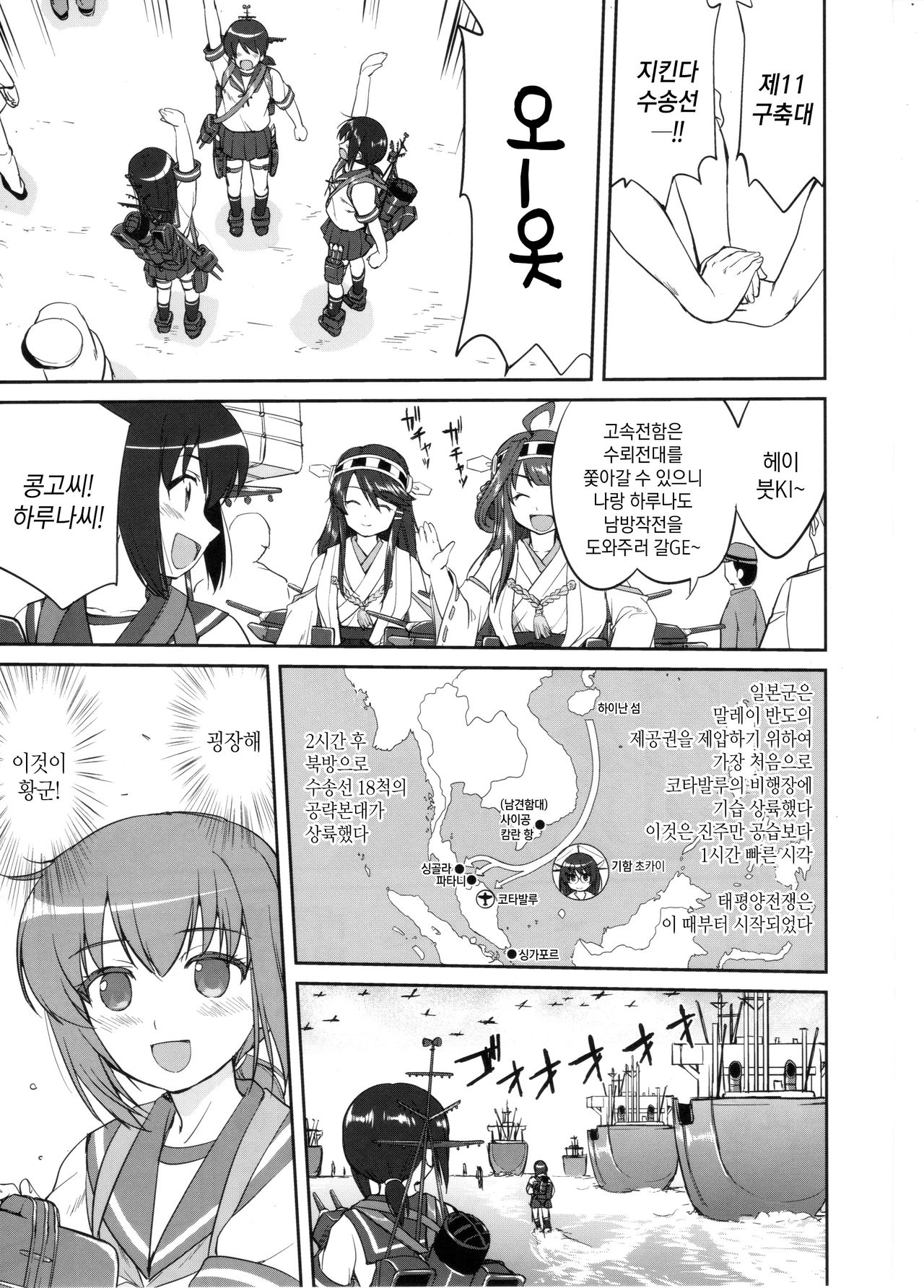 Teitoku no Ketsudan MIDWAY page 8 full