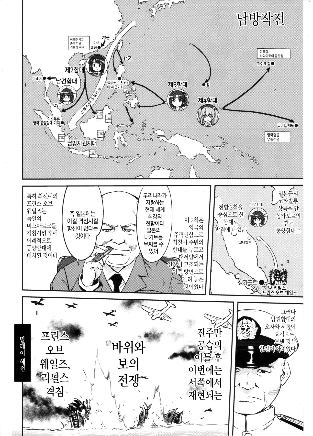 Teitoku no Ketsudan MIDWAY page 9 full