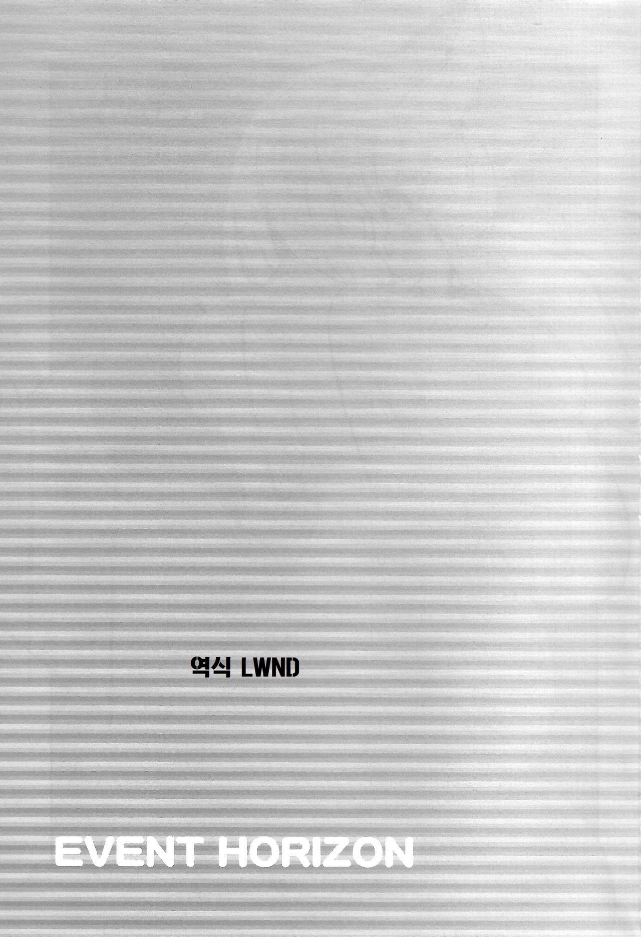 EVENT HORIZON page 2 full