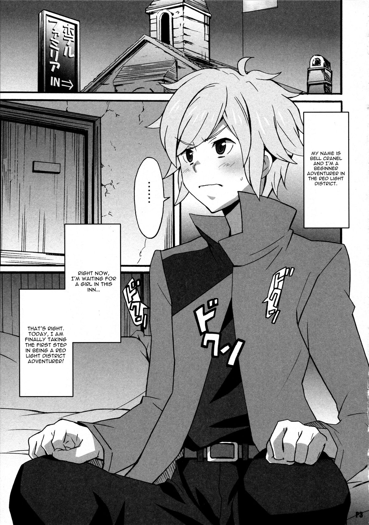 Tokumei no Megami-tachi page 2 full