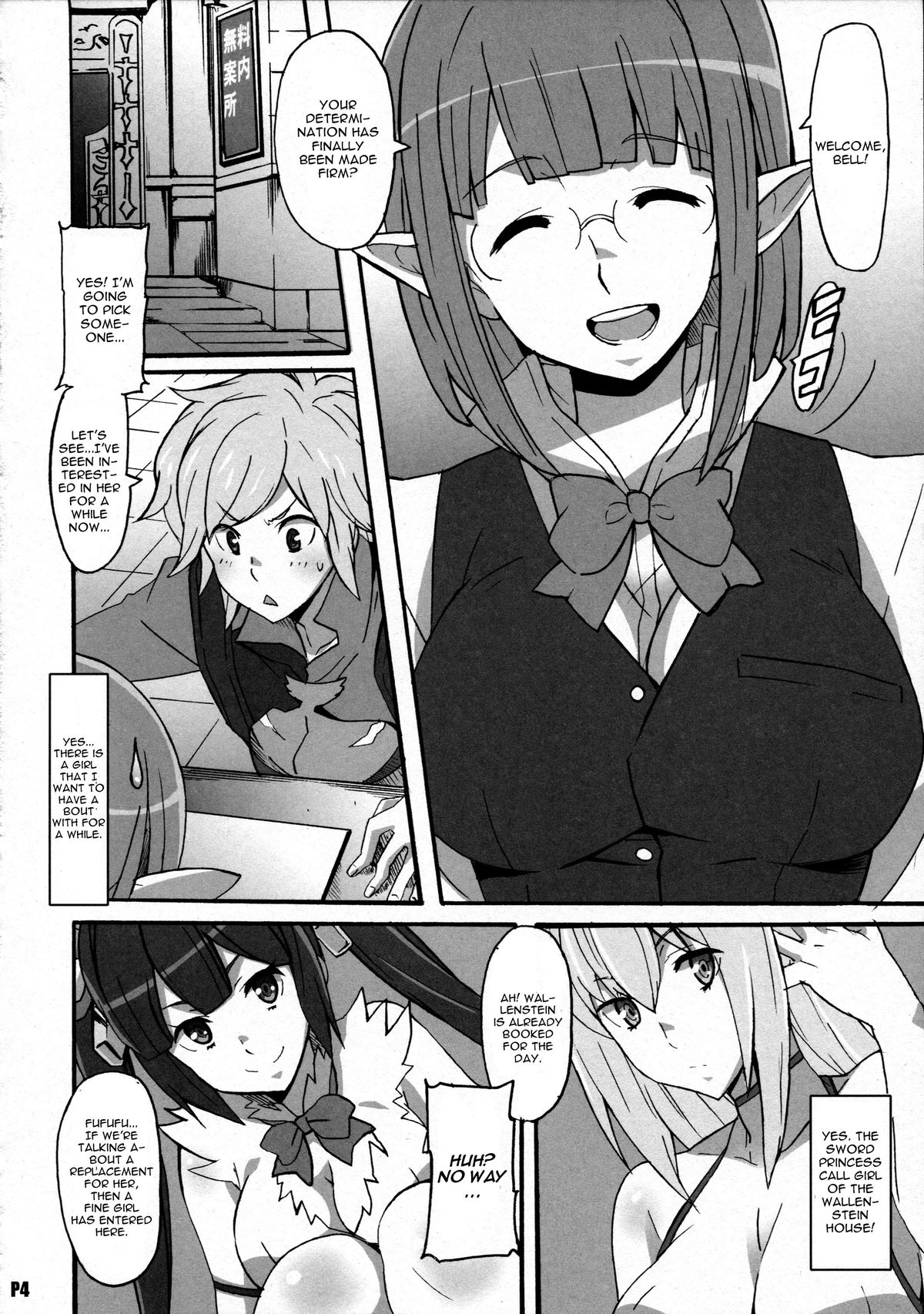 Tokumei no Megami-tachi page 3 full