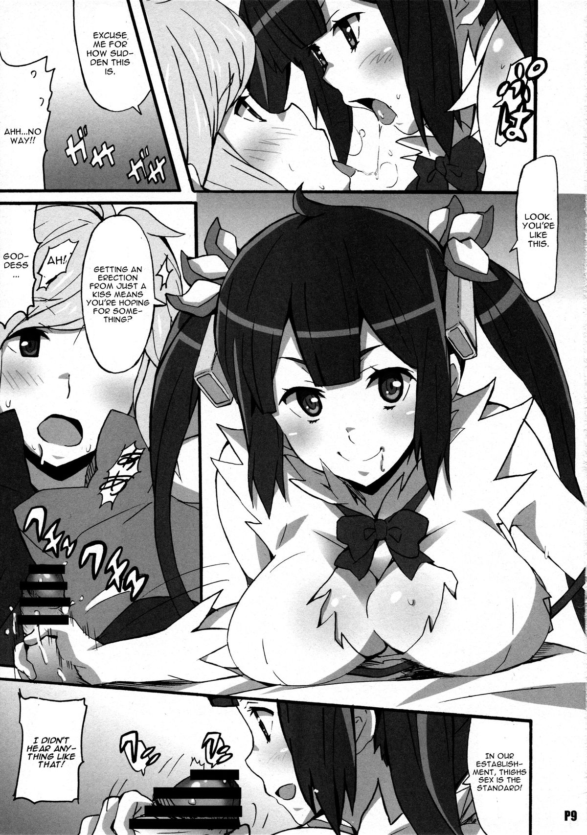 Tokumei no Megami-tachi page 8 full