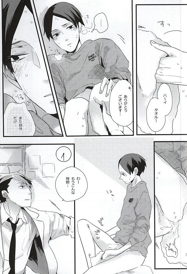 Fondant&amp;Melt page 10 full