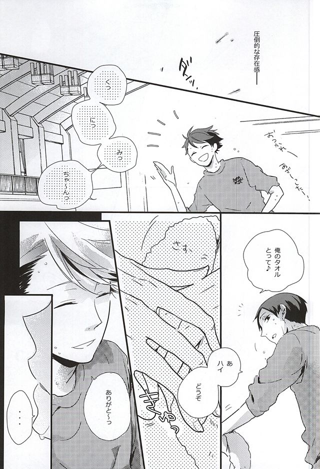 Fondant&amp;Melt page 4 full