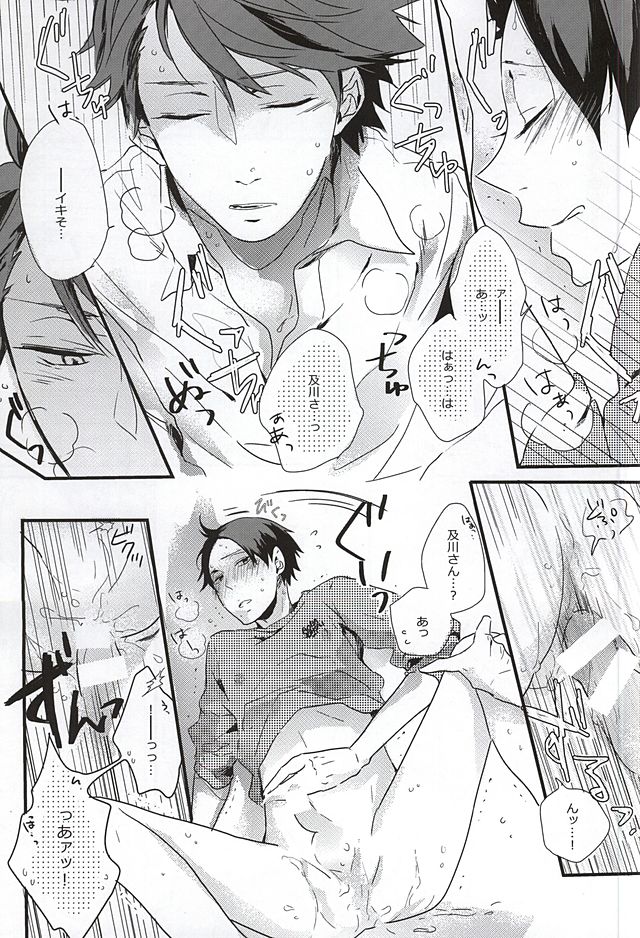 Fondant&amp;Melt page 6 full