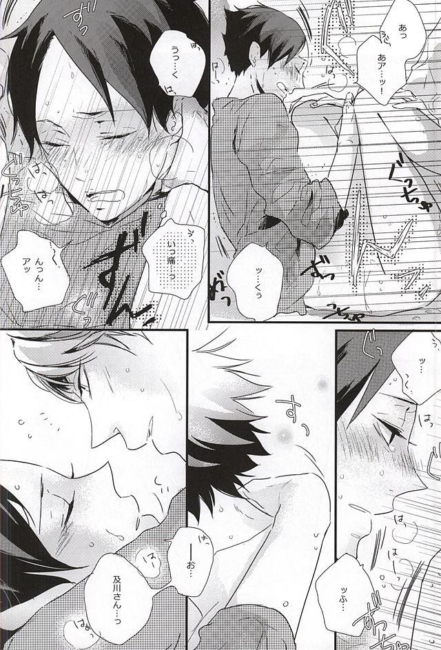 Fondant&amp;Melt page 7 full