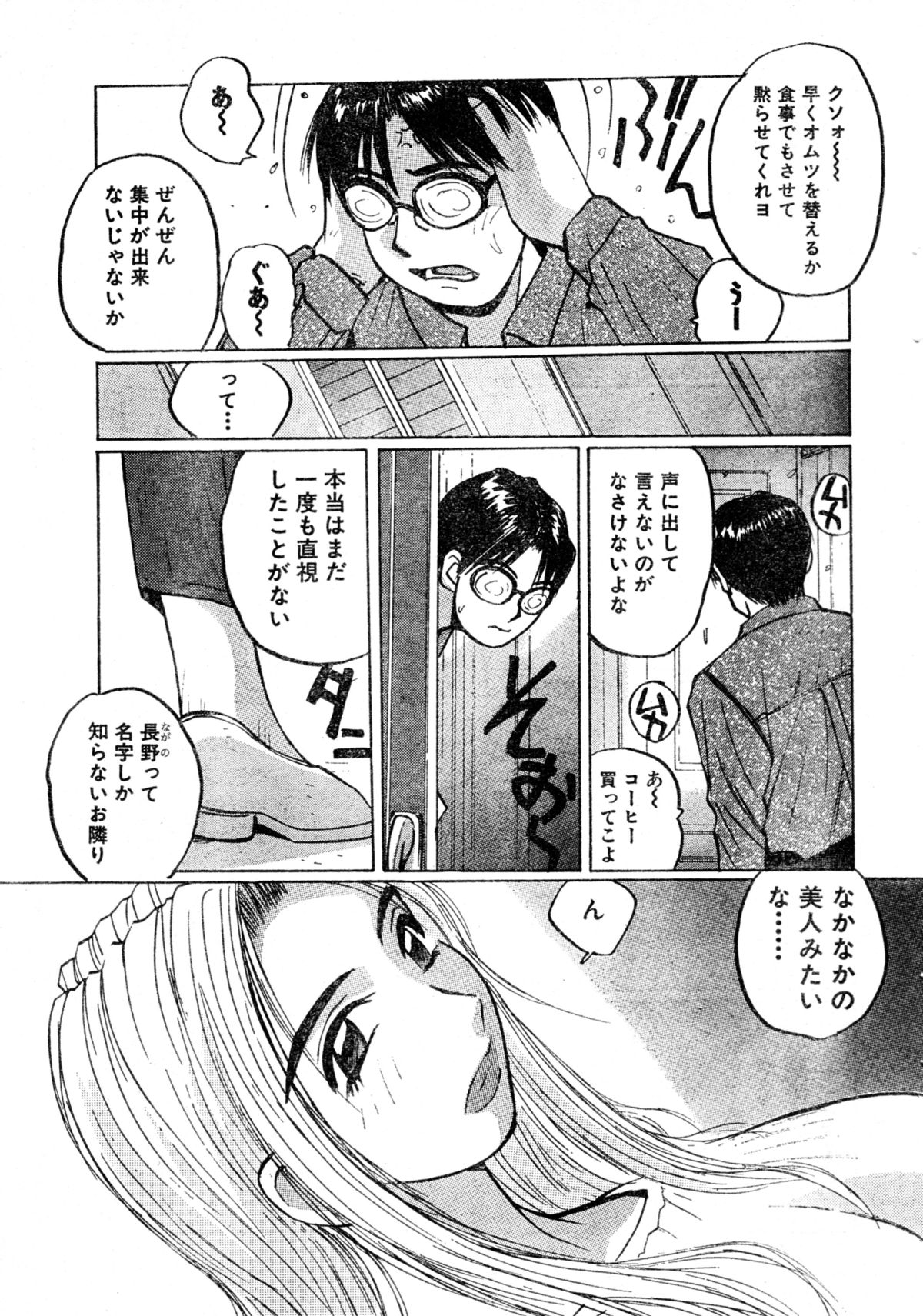 G-Party vol.10 ～Your troubled neighbors～ page 3 full