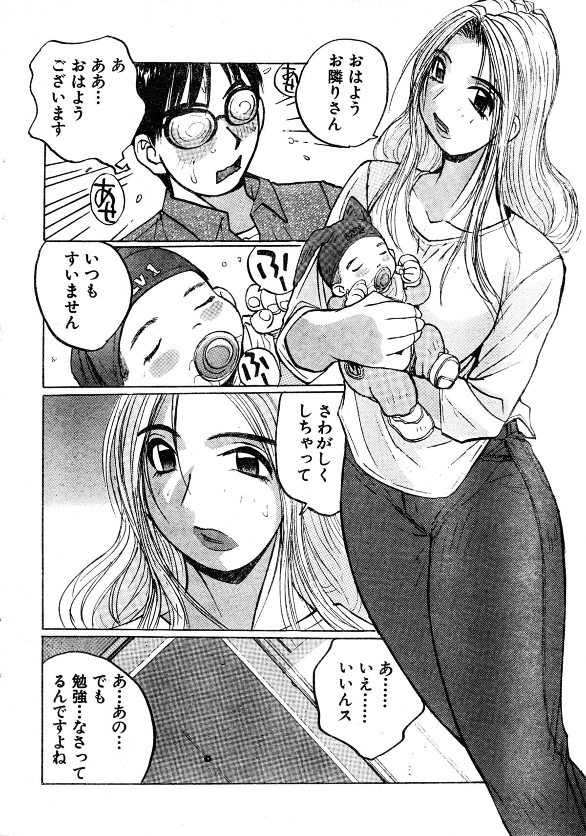 G-Party vol.10 ～Your troubled neighbors～ page 4 full