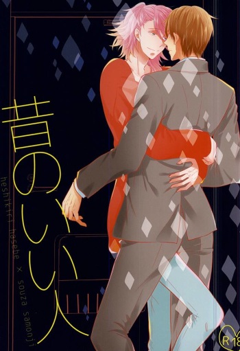 Mukashi no Ii Hito cover
