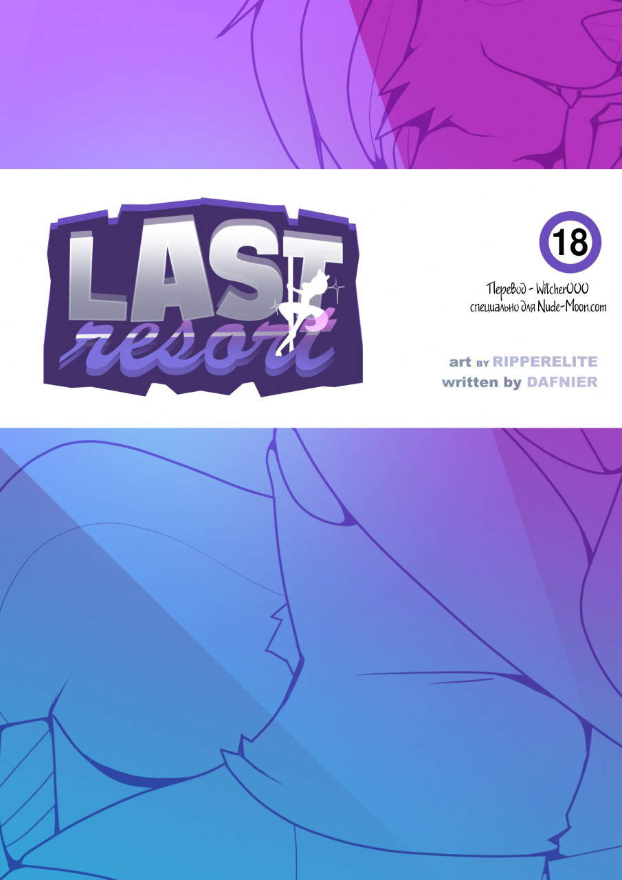 Last Resort page 1 full