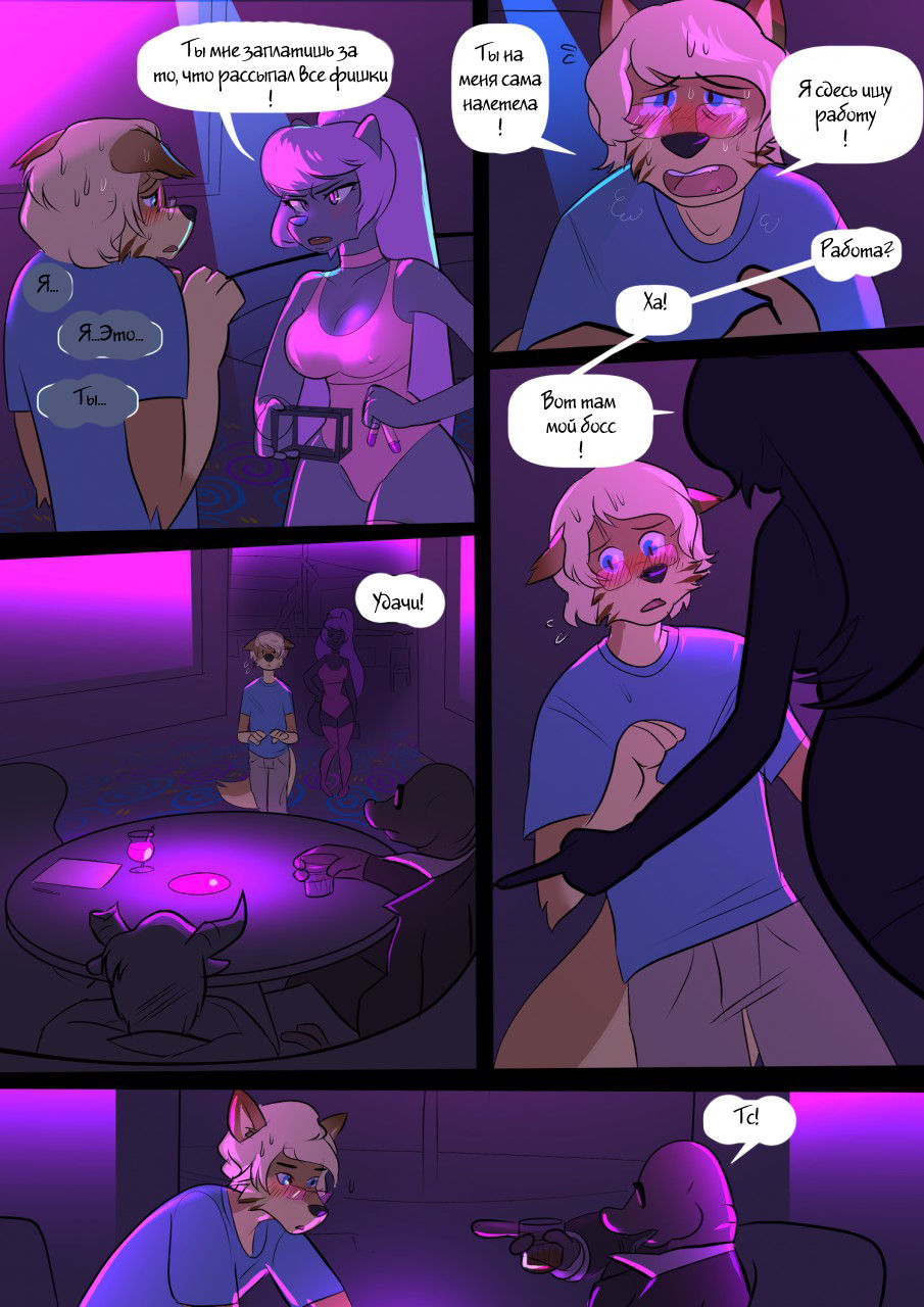 Last Resort page 3 full