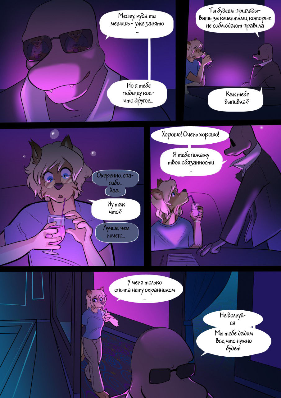 Last Resort page 4 full