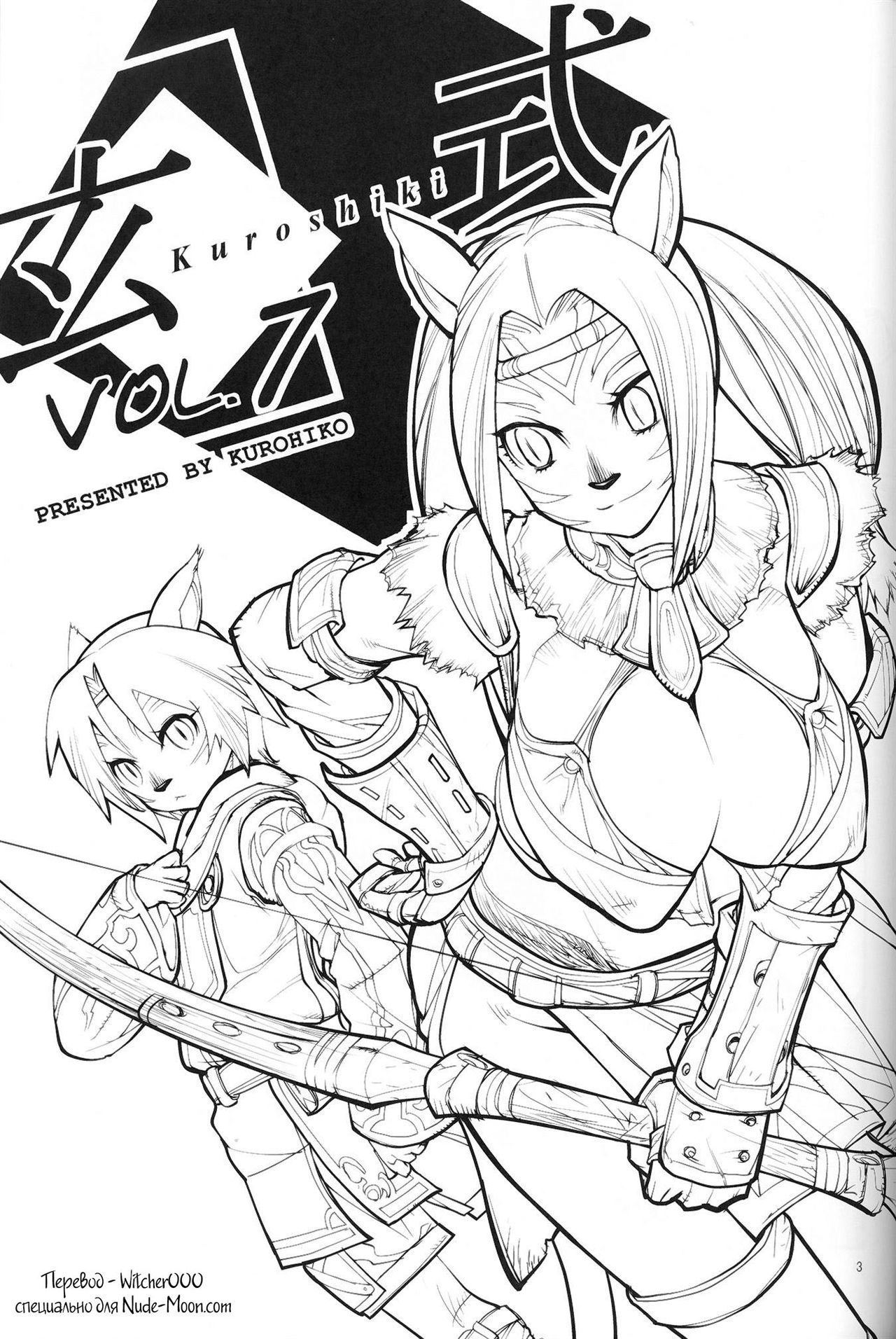 Kuroshiki Vol. 7 page 2 full