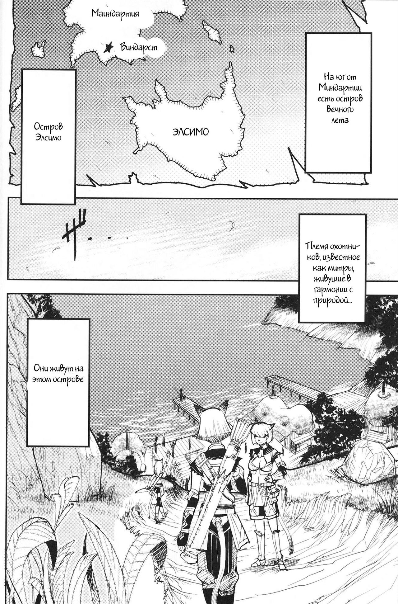 Kuroshiki Vol. 7 page 4 full