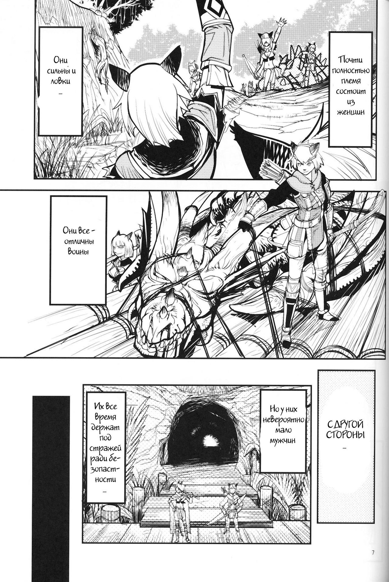 Kuroshiki Vol. 7 page 5 full