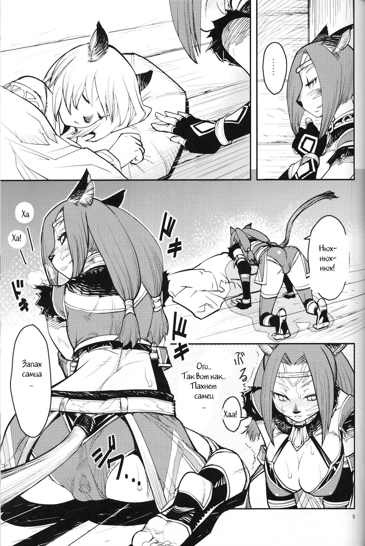 Kuroshiki Vol. 7 page 7 full