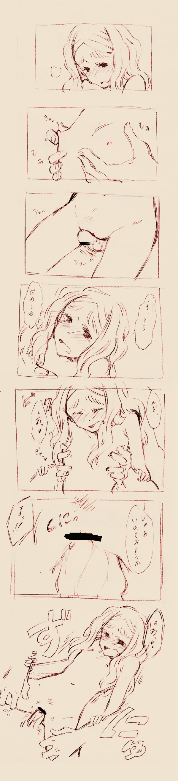 画像詰め合わせ 41枚 16年03月22日まで nijie artist page 4 full