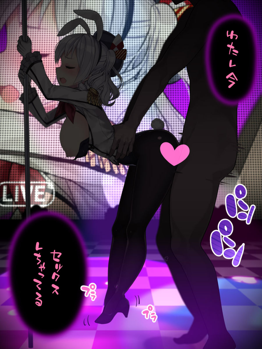T Toku no Yabou Bunny Kashima Hen~ / Ambition ~ Bunny Kashima Hen of T supervision page 8 full