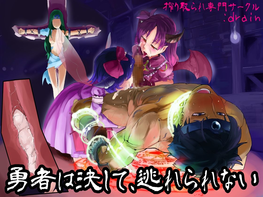 Drain Serifu Tsuki CG Shuu Part 2! page 6 full