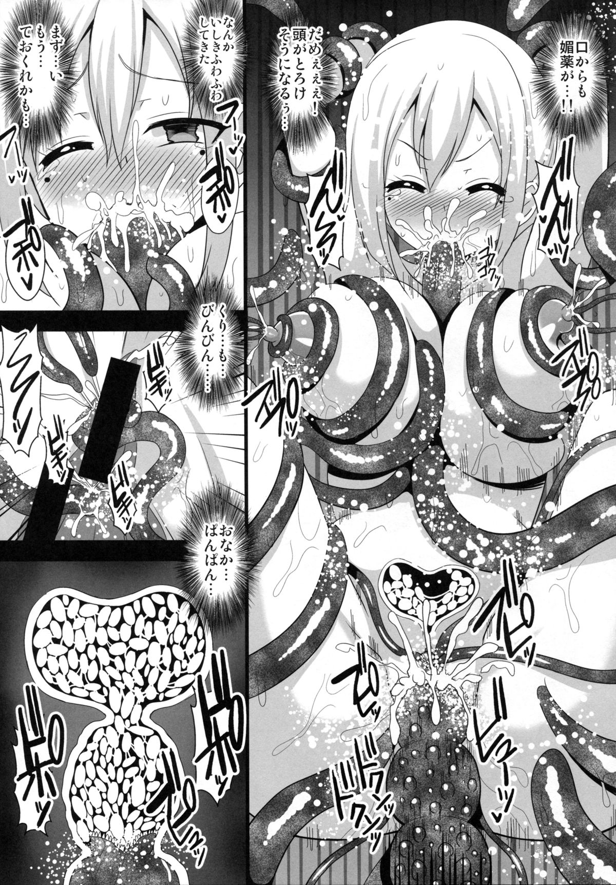 Mugen Zecchou no Tentacle World page 9 full