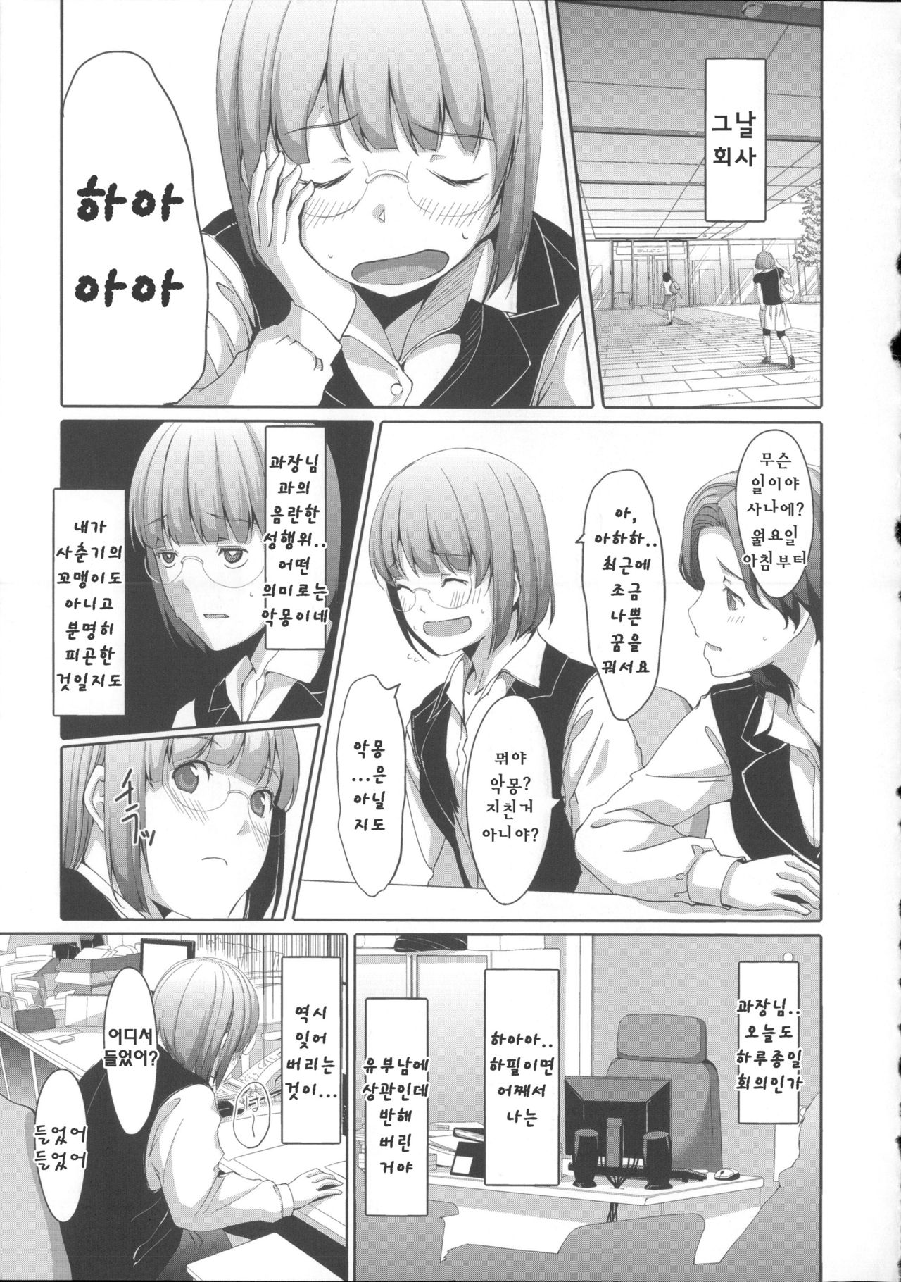 Ochizuma Alice Ch. After story page 9 full