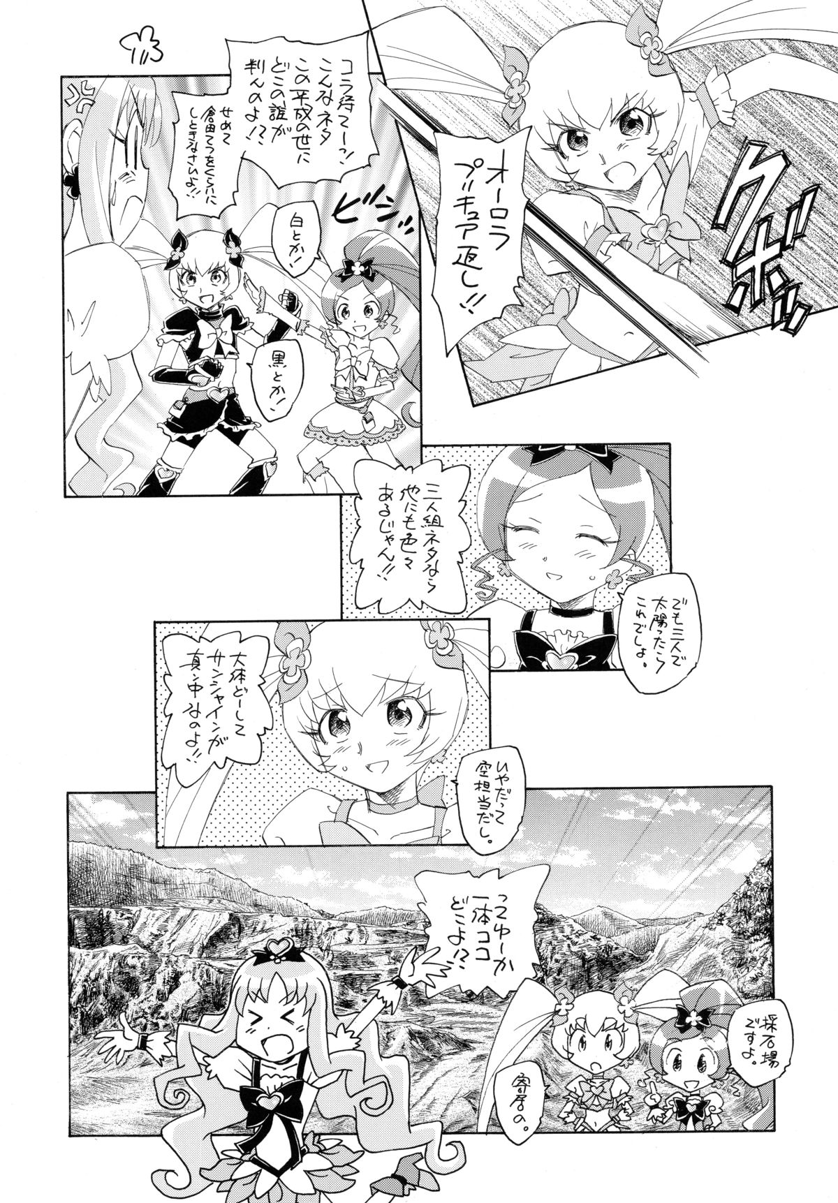 1 + 2 + Sunshine page 3 full