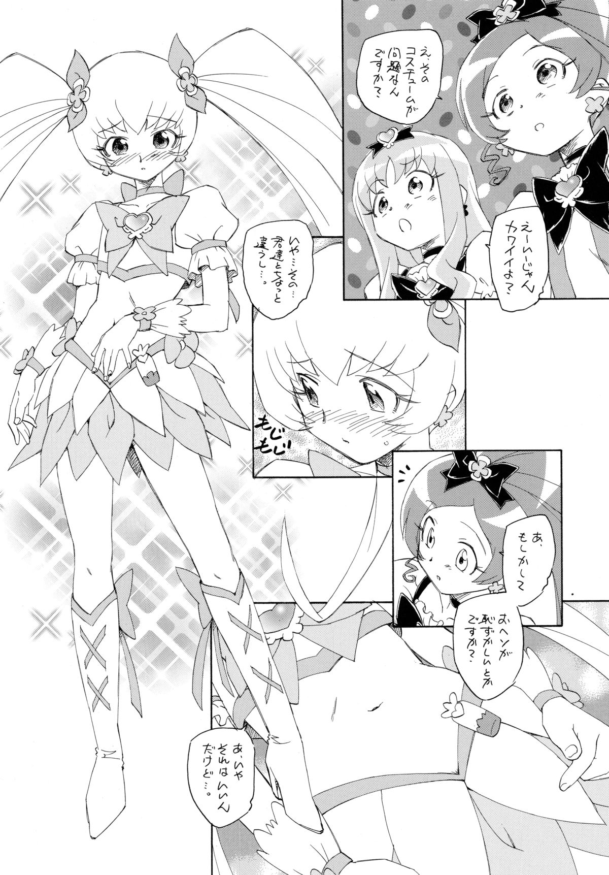 1 + 2 + Sunshine page 5 full