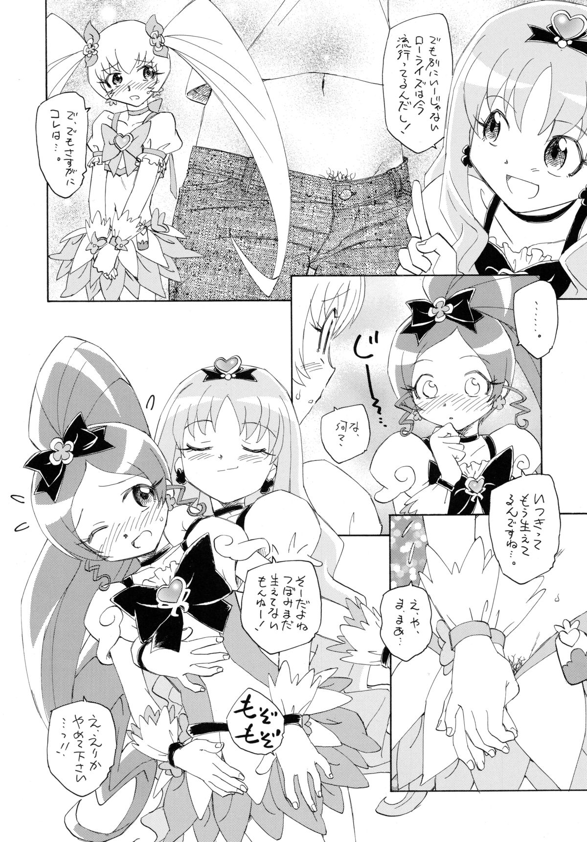1 + 2 + Sunshine page 7 full