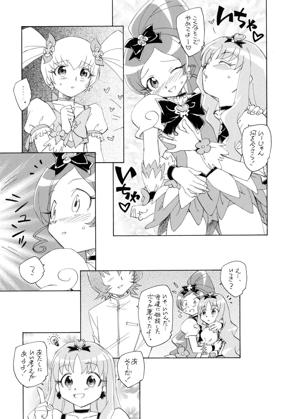 1 + 2 + Sunshine page 8 full