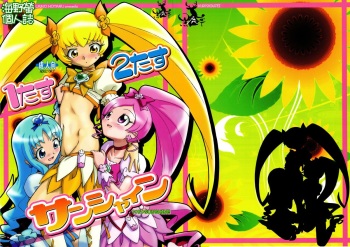 1 + 2 + Sunshine cover