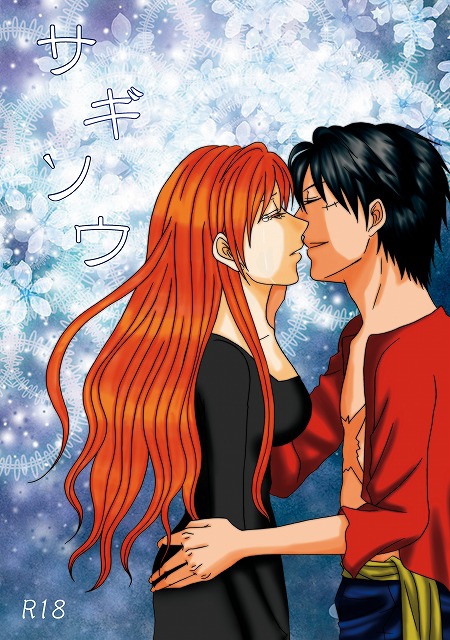 Sagisou page 1 full