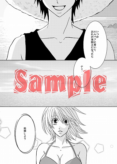 Sagisou page 2 full