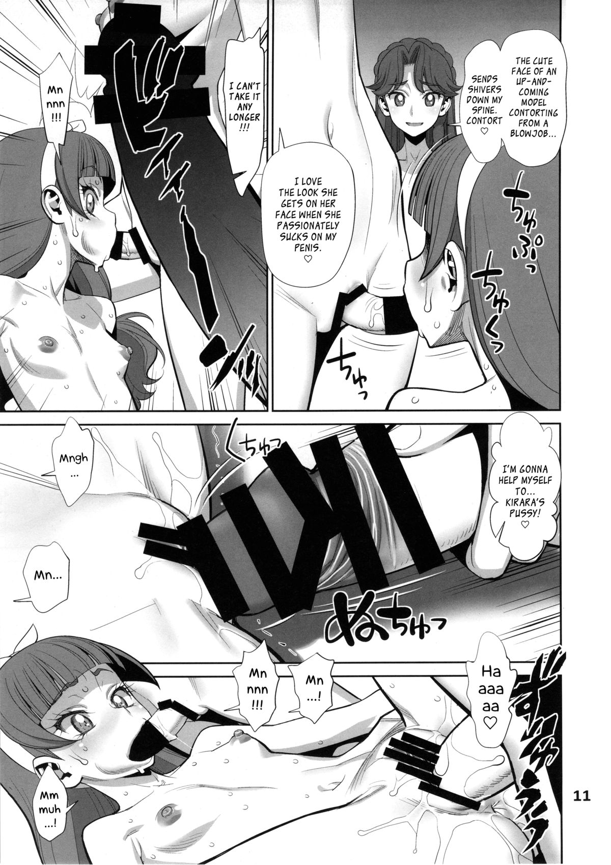 Yoru no Grand Princess | The Grand Princess of the Night page 10 full