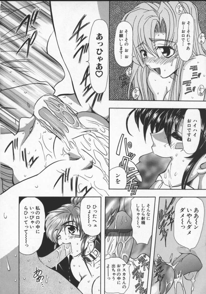 Inran Dorei Mama page 10 full