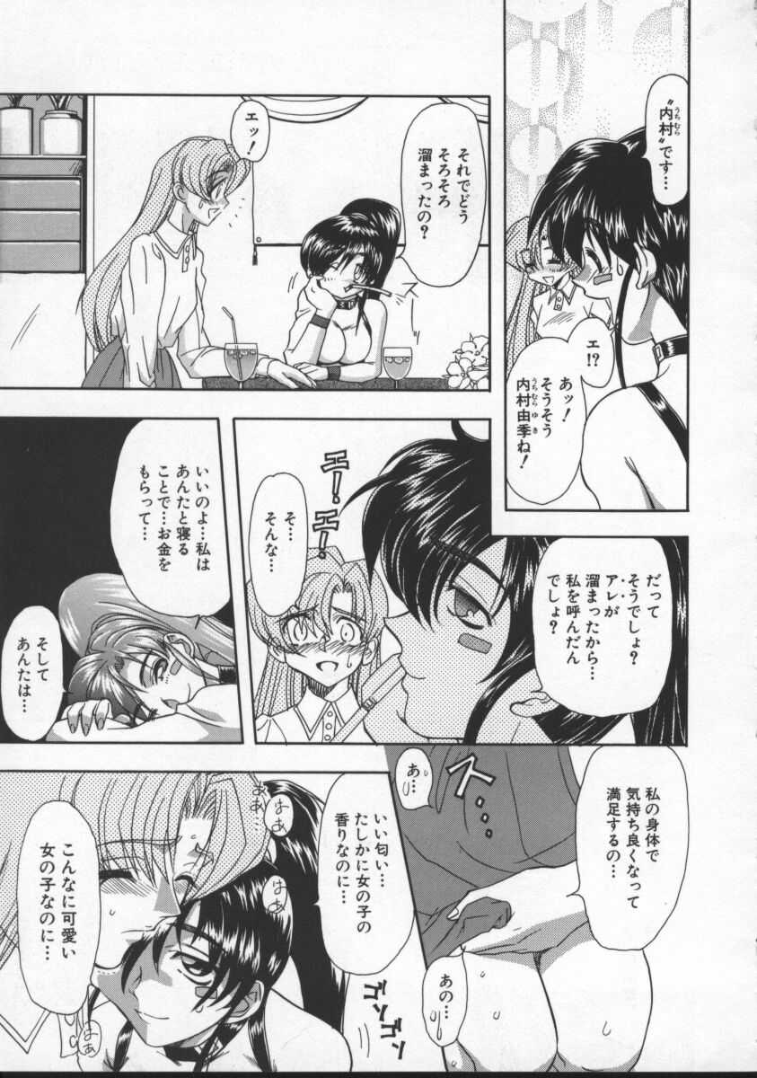 Inran Dorei Mama page 7 full