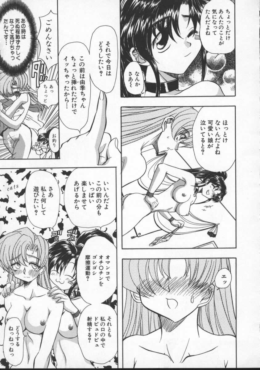 Inran Dorei Mama page 9 full