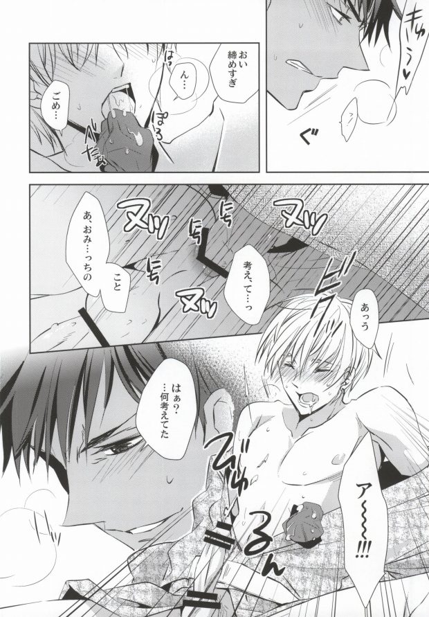 Aomine-kun no Kareshiryoku page 10 full