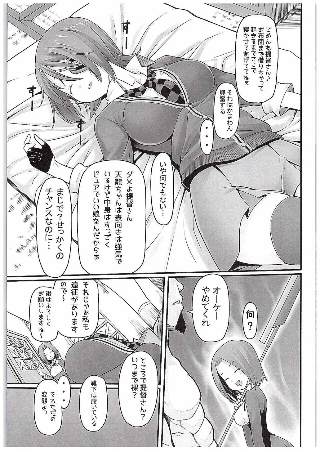 Toaru Bokou no Ichinichi 1 page 10 full