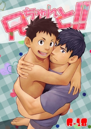 Niichan to!! cover