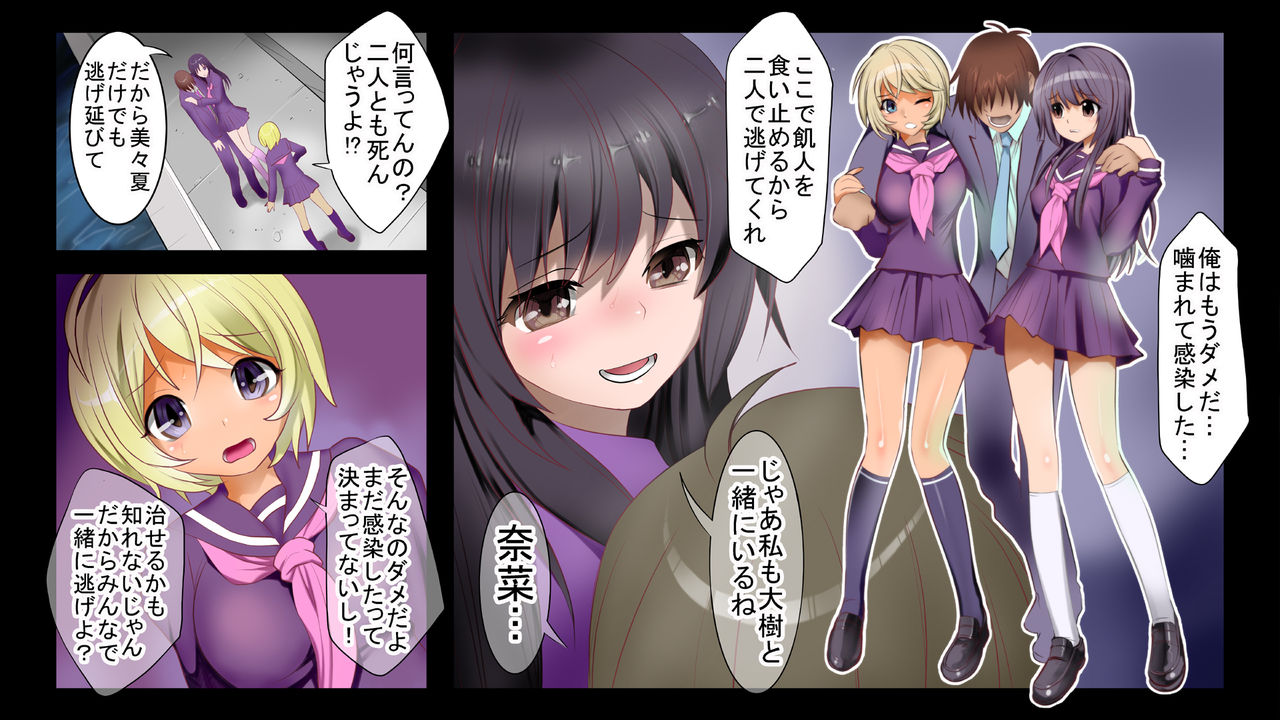 Ryoujoku no Shima page 8 full