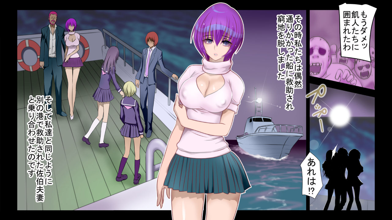 Ryoujoku no Shima page 9 full