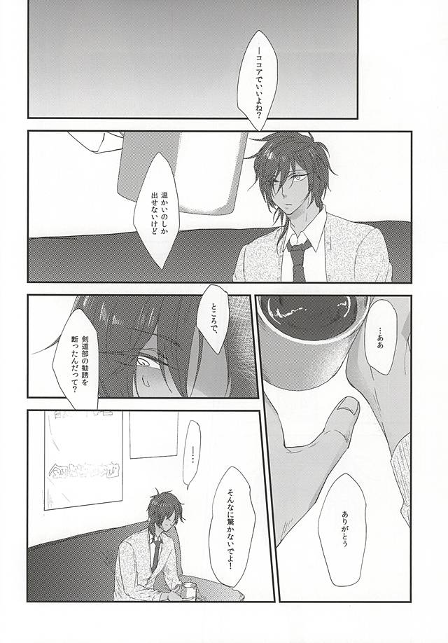 Goka Nidou no Haimou page 5 full