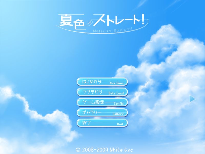 Natsuiro Straight! page 2 full