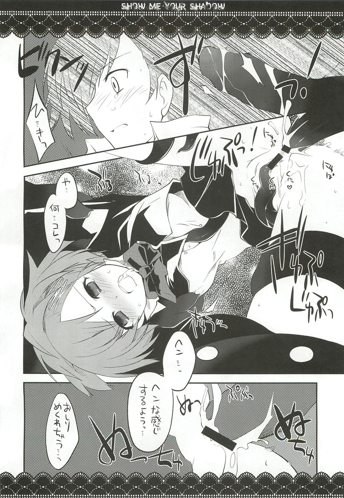 Show me your shadow page 7 full