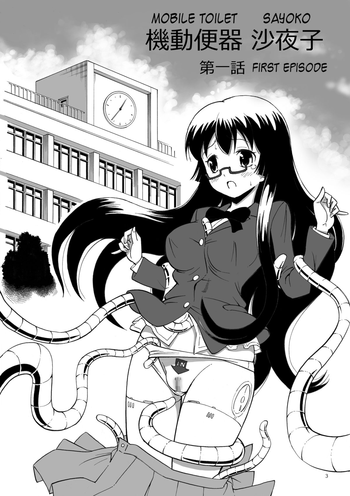 Kidoubenki Sayoko page 3 full