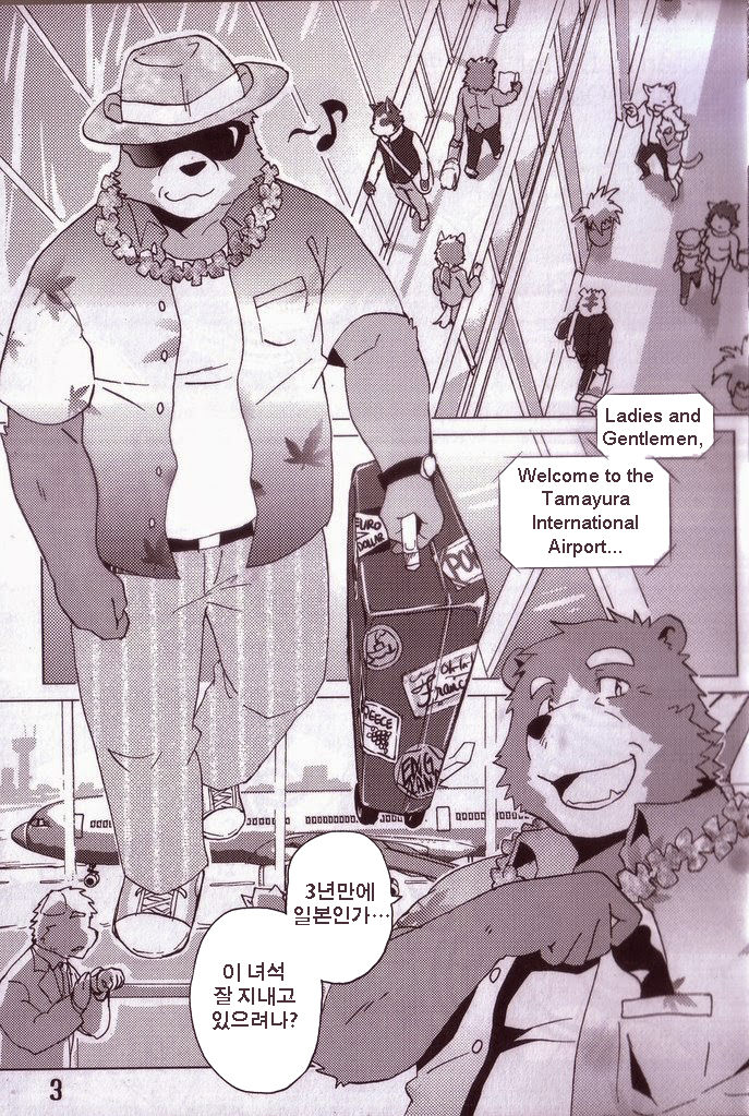 Komatta Toki no Coming Out page 4 full