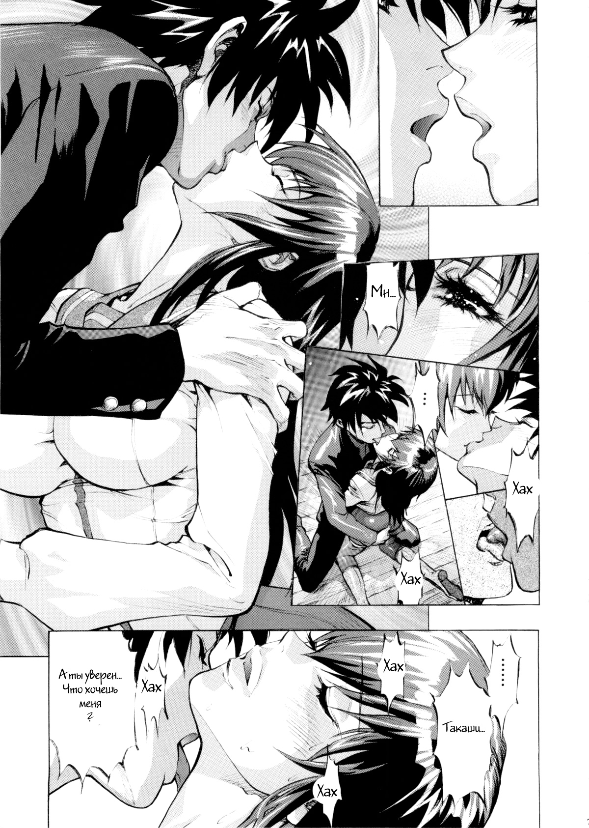 Saeko page 6 full