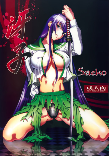Saeko cover